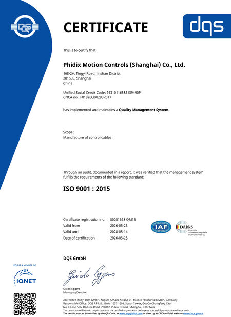 الصين Phidix Motion Controls (Shanghai) Co., Ltd. الشهادات